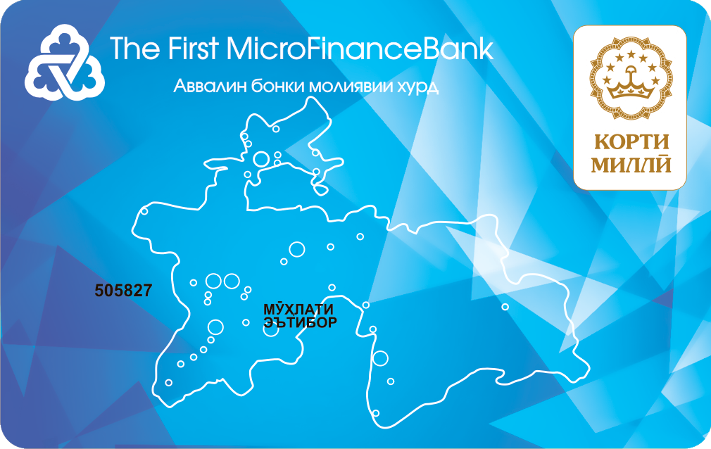 Микрофинансовый банк в Таджикистане. Первый микрофинансовый банк тачикистан. Карта Корти Милли. Корти Бонки Милли Таджикистана. Корти милли